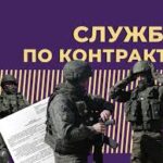 Военная служба по контракту — преимущества