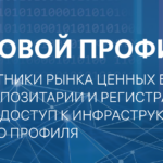 Что такое цифровой профиль офлайн и зачем он нужен? Новый стандарт обмена данными